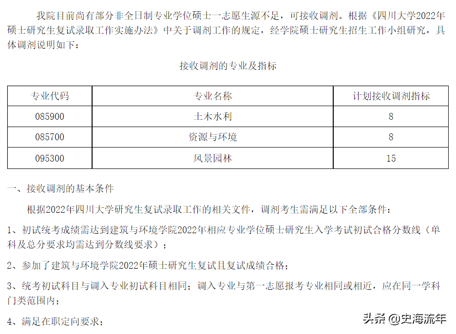四川大学历史学院_四川大学历史_四川大学历史系官网