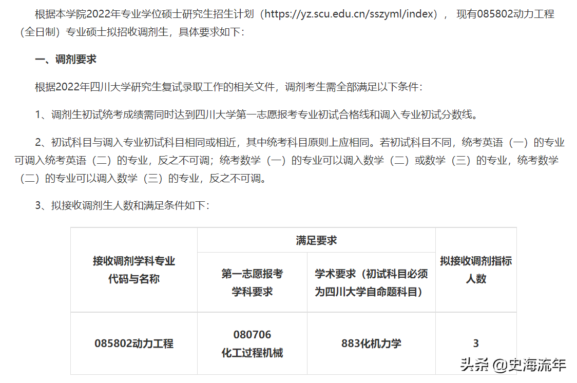 四川大学历史系官网_四川大学历史_四川大学历史学院