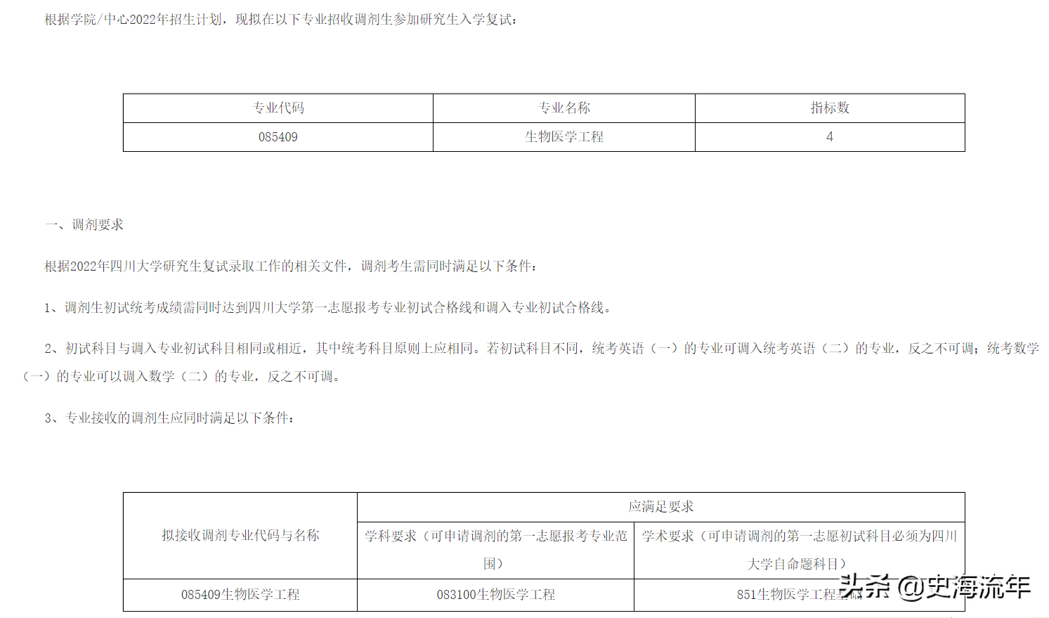 四川大学历史_四川大学历史系官网_四川大学历史学院