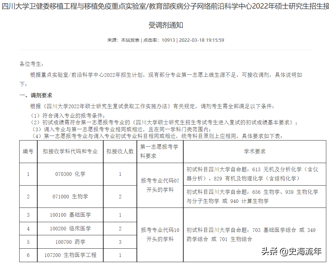 四川大学历史系官网_四川大学历史_四川大学历史学院