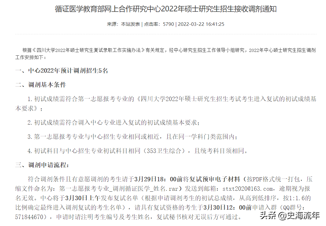 四川大学历史学院_四川大学历史_四川大学历史系官网