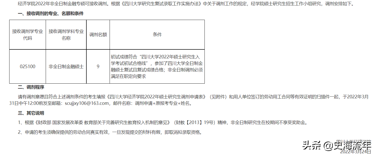 四川大学历史_四川大学历史系官网_四川大学历史学院