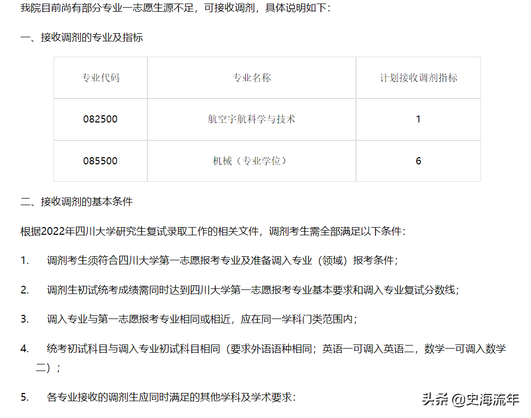 四川大学历史_四川大学历史系官网_四川大学历史学院