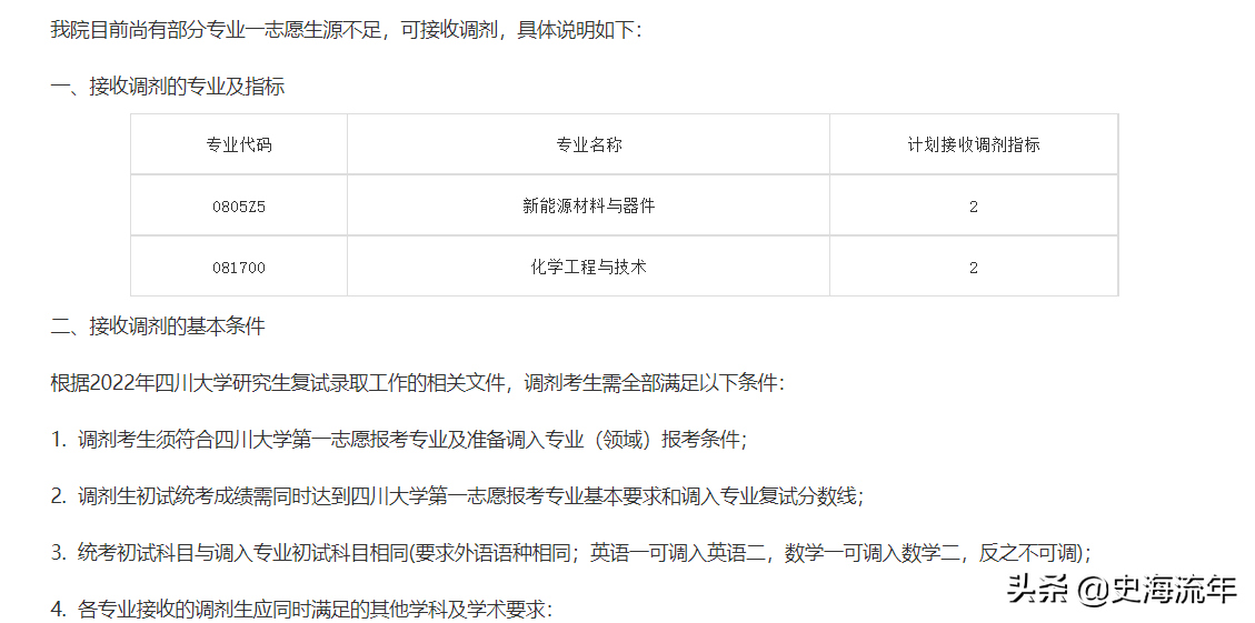 四川大学历史_四川大学历史学院_四川大学历史系官网