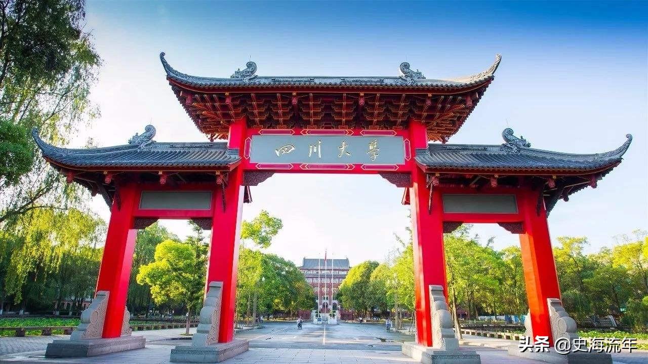 四川大学历史_四川大学历史系官网_四川大学历史学院
