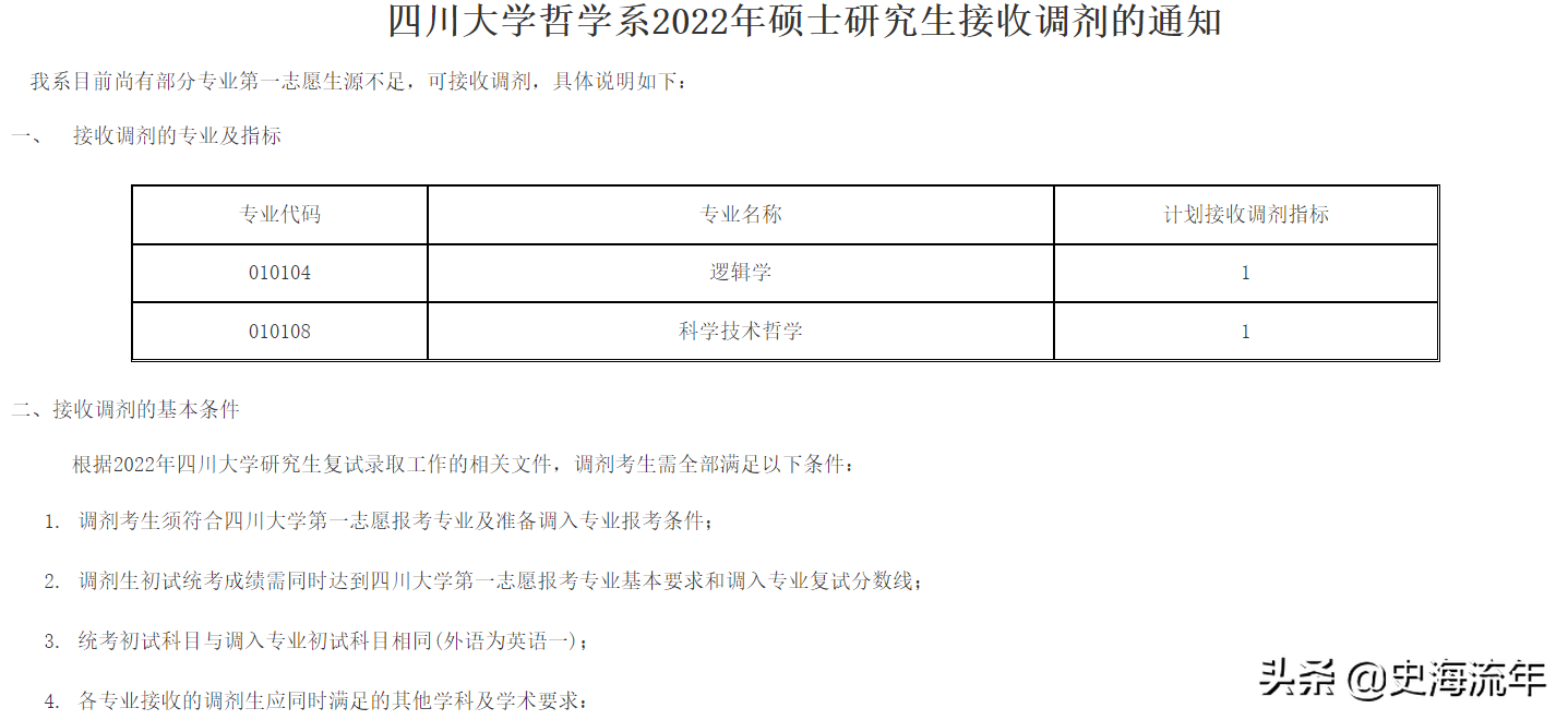 四川大学历史_四川大学历史学院_四川大学历史系官网
