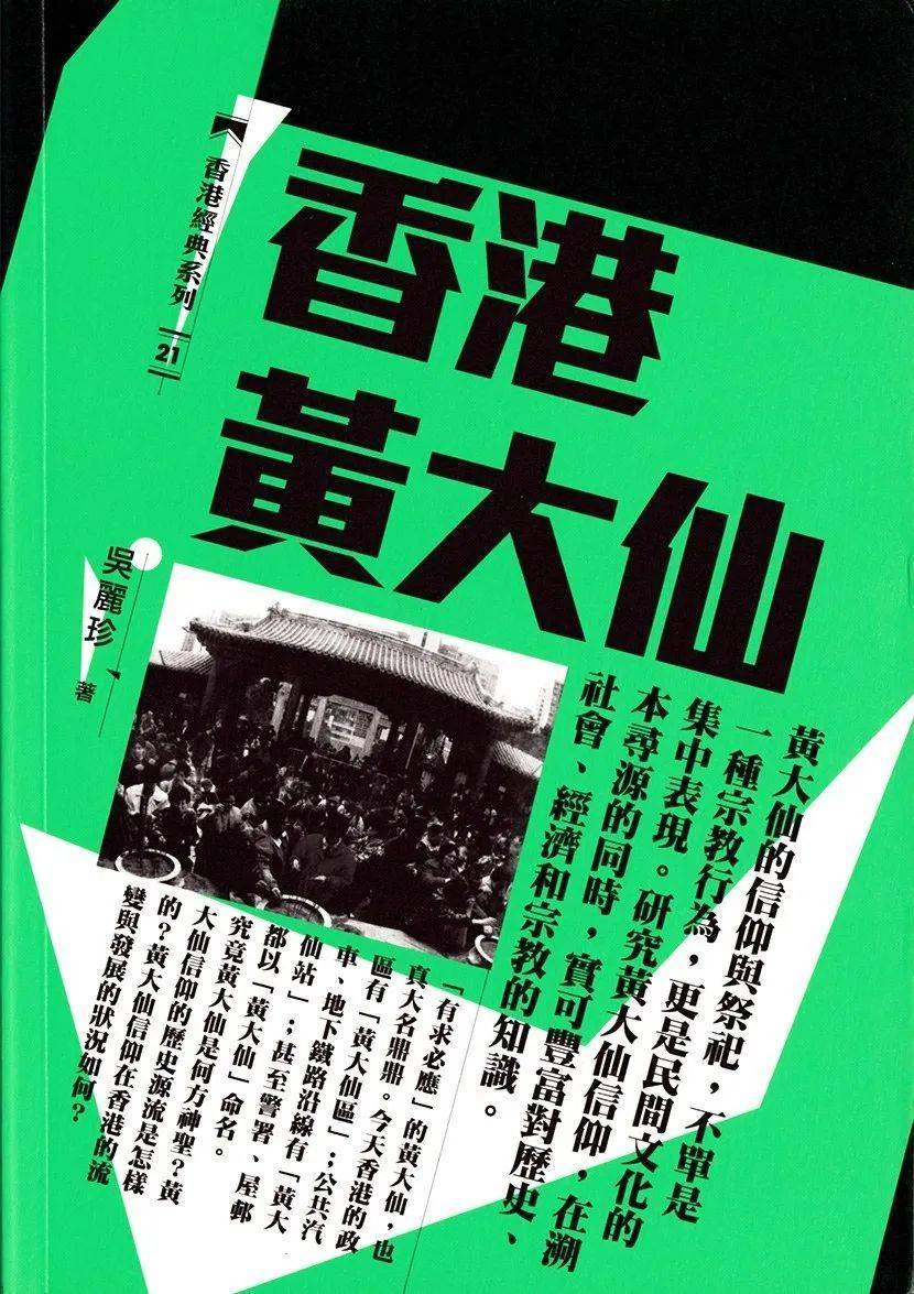 神仙传原文及译文_神仙传_神仙传的作者