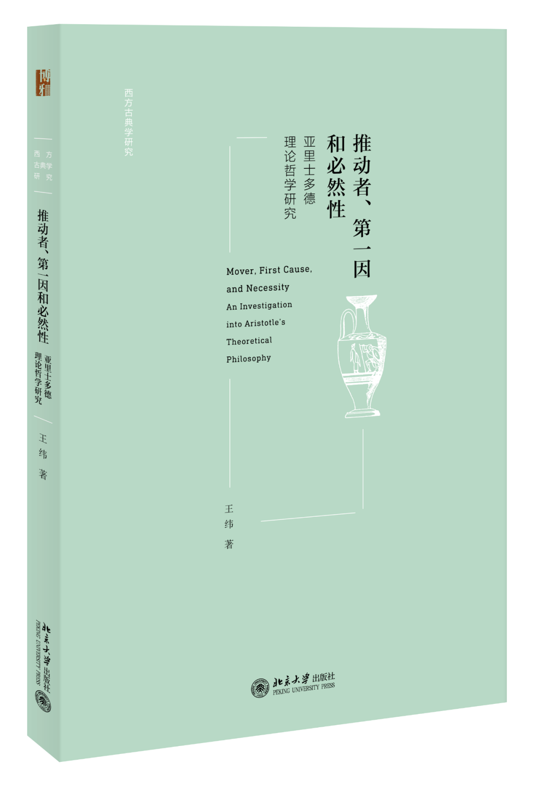 文史哲网站_文史哲官网_文史哲丛刊