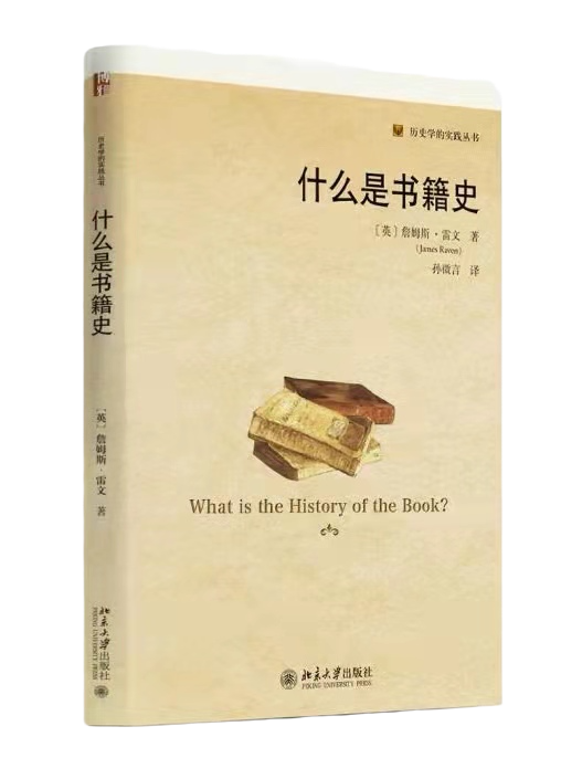 文史哲网站_文史哲官网_文史哲丛刊