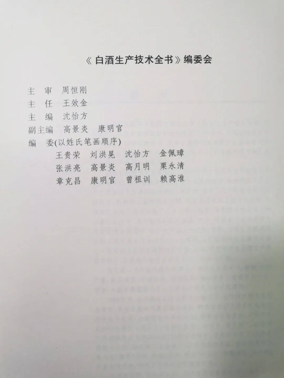 中国白酒历史_中国白酒历史_中国白酒的历史有多少年