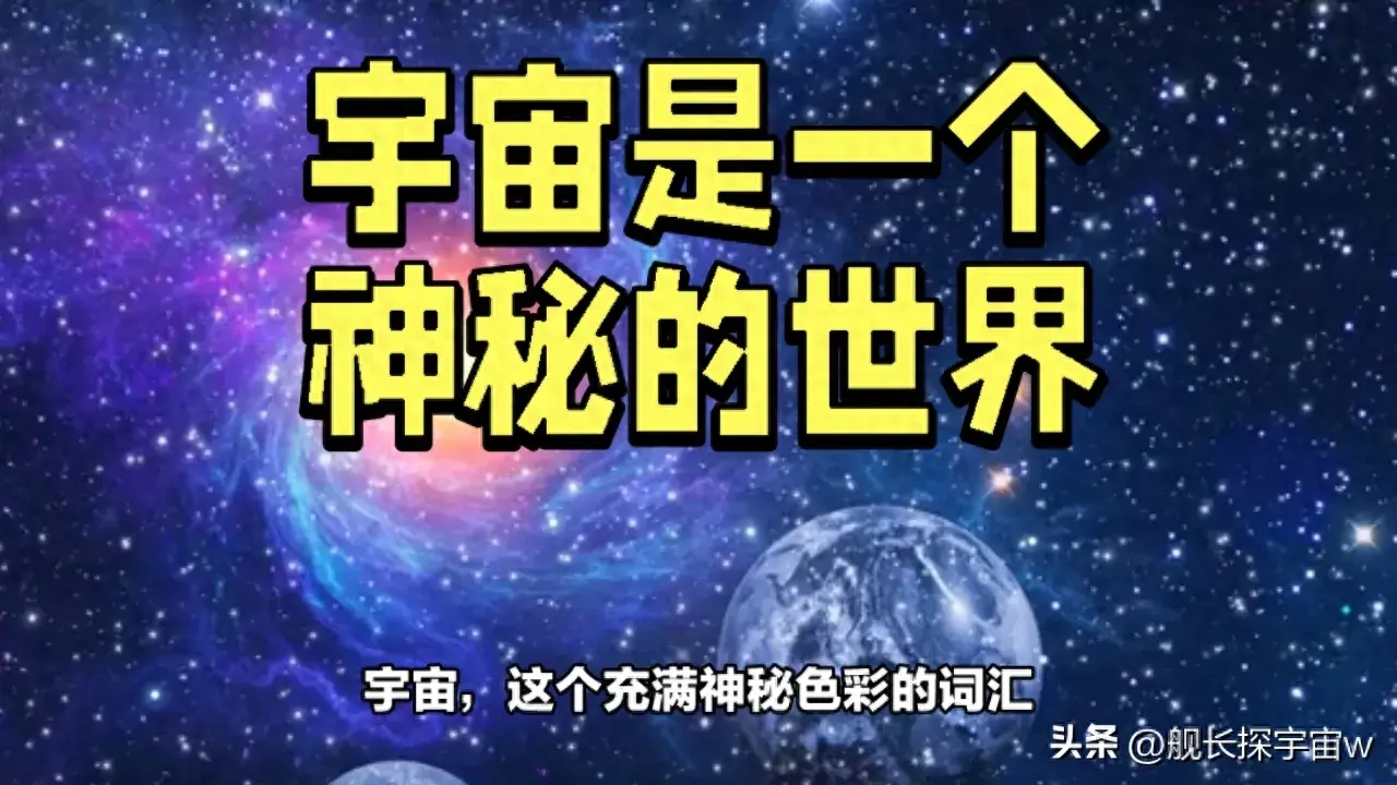 宇宙探索成就_宇宙探索历程资料_宇宙的探索历程