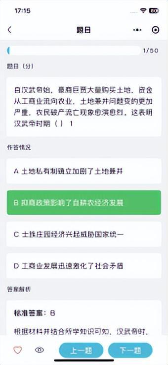 文史考_文史考题及答案_文史考试是什么