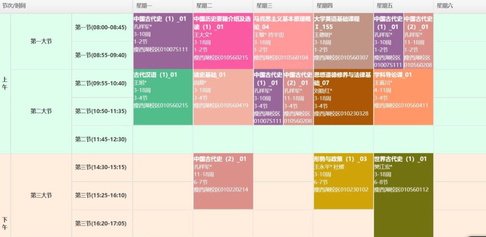 学历史的女生就业方向_历史学就业前景女生_历史专业就业前景女生