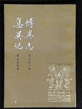 民间传闻是什么生肖_民间故事传闻_民间传闻