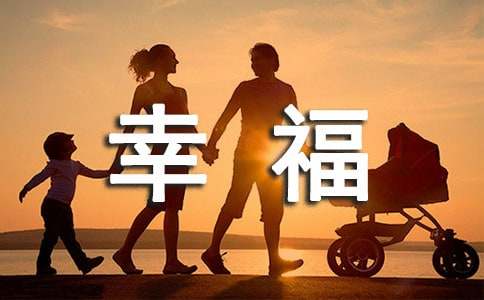 幸福在身边作文500字七年级