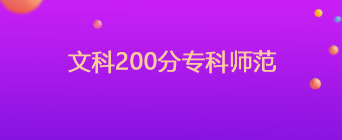 专科文史类专业_专科文史类是什么意思_文史类专科