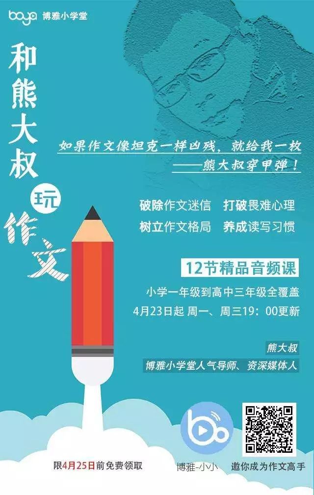 熊大叔讲文史_韩国大叔怎么说语音讲_u熊万人迷图片u熊大叔控