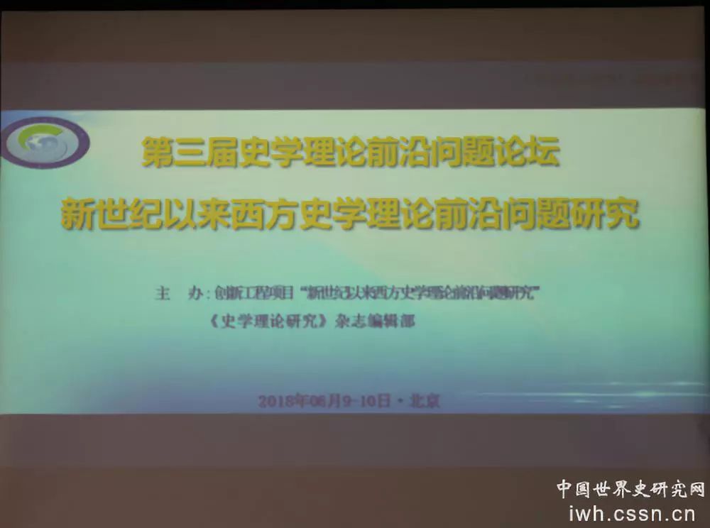 史学研究前沿_前沿研究是什么_前沿学术研究