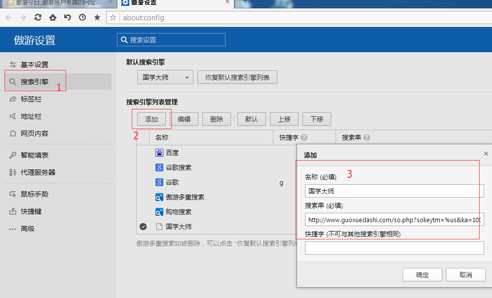 国学大师网_国学大师网站_国学大师网在线查字