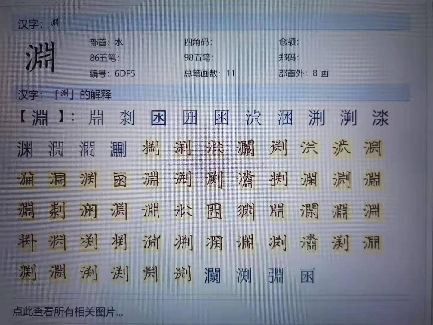 国学大师网在线查字_国学大师网站_国学大师网