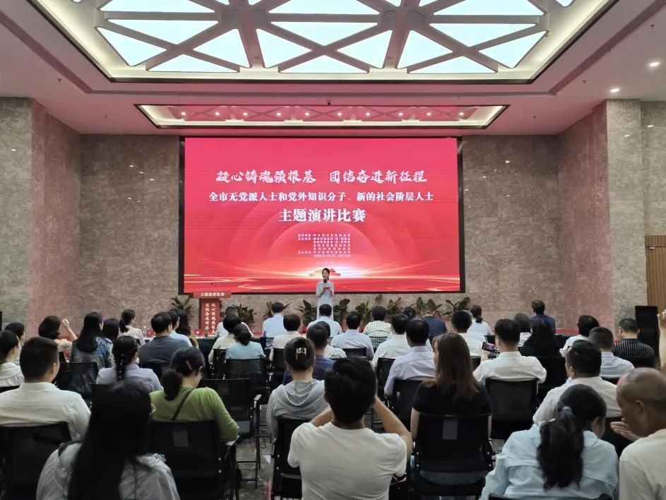 新的社会阶层人员_新的社会阶层人士发言_新的社会阶层人士会议