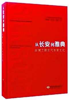 体育史的研究基本研究方法_试述体育史研究范围_体育史的研究对象为体育的历史