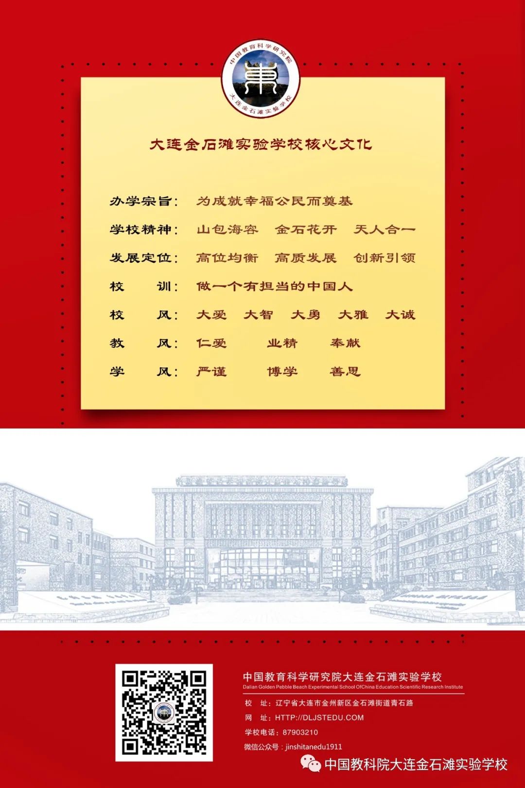 山东国学学校_学校国学_国学学校哪里有