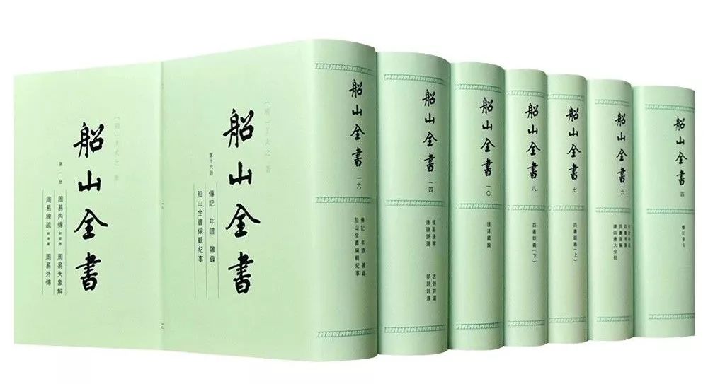 王船山历史哲学研究_王船山历史哲学的中心概念是_中国古代哲学家王船山