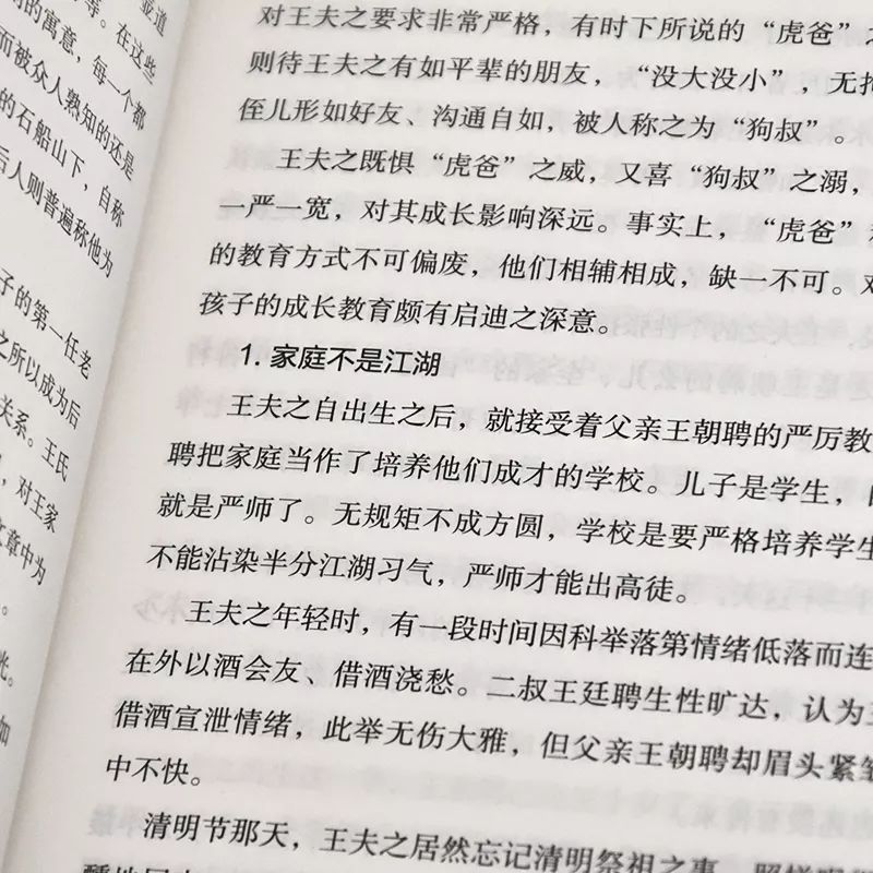 中国古代哲学家王船山_王船山历史哲学的中心概念是_王船山历史哲学研究