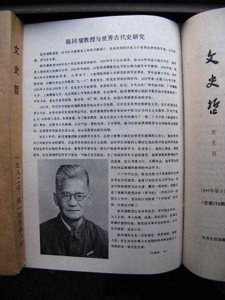 文史杂志怎么样_文史杂志是c刊吗_北京文史杂志