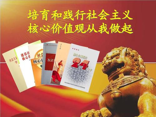 社会主义价值和谐观手抄报_培育社会主义价值观_社会主义价值手抄报观