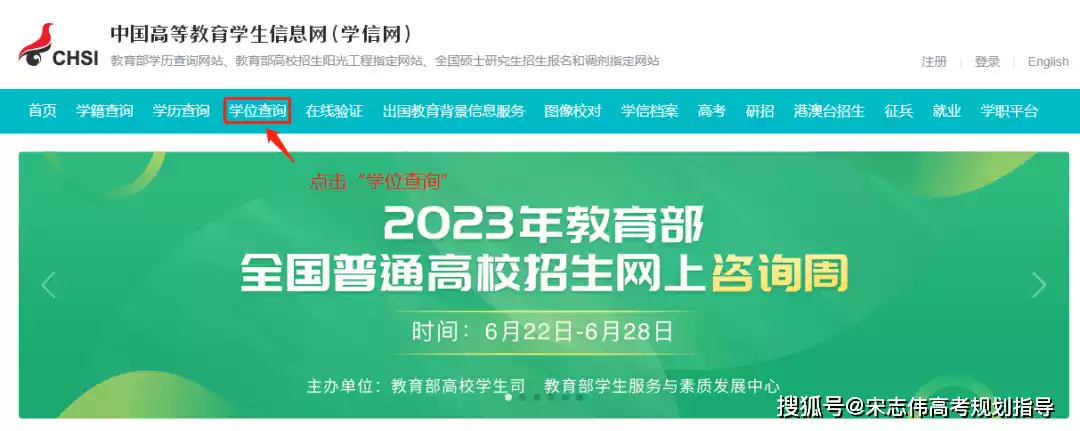 中国学位与研究生教育信息网_学位和研究生教育信息网_中国学位与研究生教学信息网