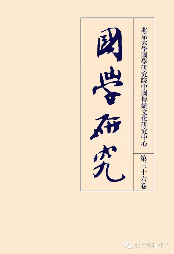 开心学国学现代大国学_普及国学文化传播国学智慧讲座_国学