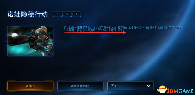 星际争霸剧情_星际争霸历史_星际争霸的历史地位