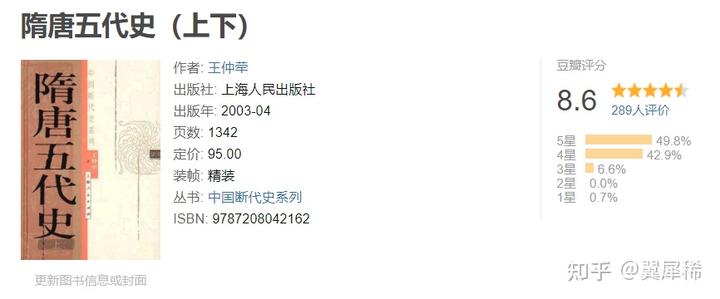 历史日本研究中国的书_日本研究中国历史的学者_日本研究中国历史