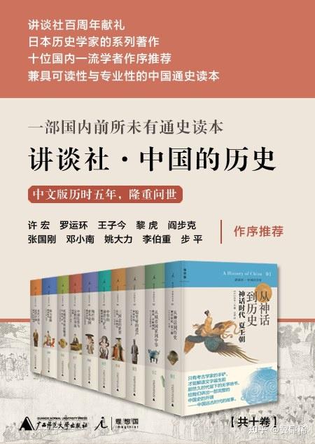 历史日本研究中国的书_日本研究中国历史_日本研究中国历史的学者