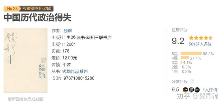 日本研究中国历史的学者_历史日本研究中国的书_日本研究中国历史