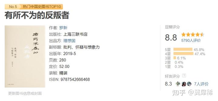 日本研究中国历史的学者_日本研究中国历史_历史日本研究中国的书
