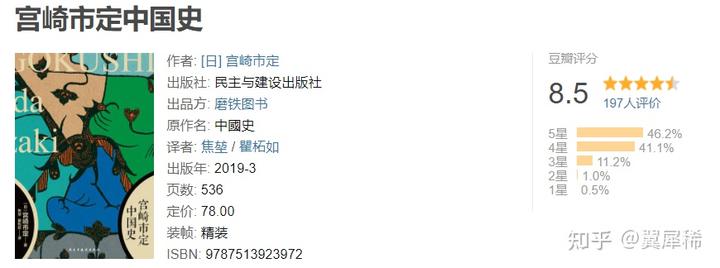 日本研究中国历史_日本研究中国历史的学者_历史日本研究中国的书