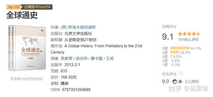 历史日本研究中国的书_日本研究中国历史_日本研究中国历史的学者