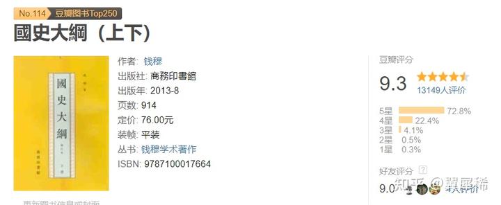 日本研究中国历史_日本研究中国历史的学者_历史日本研究中国的书