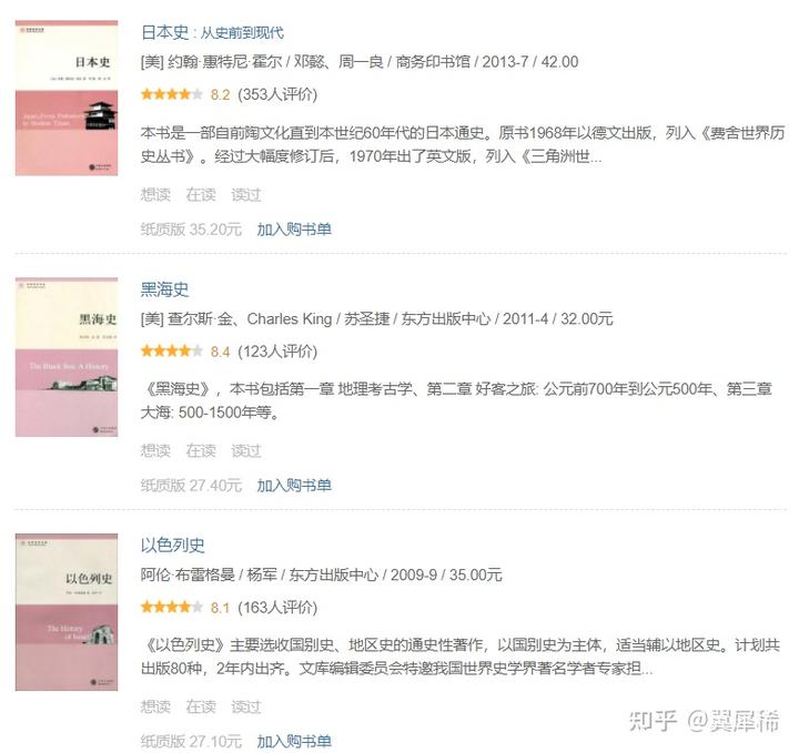 历史日本研究中国的书_日本研究中国历史_日本研究中国历史的学者