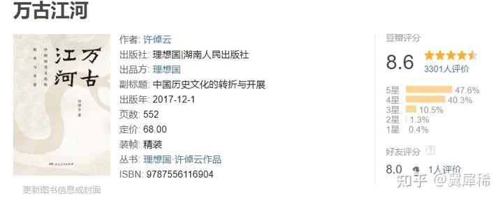 历史日本研究中国的书_日本研究中国历史的学者_日本研究中国历史