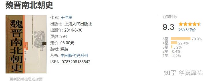 历史日本研究中国的书_日本研究中国历史_日本研究中国历史的学者