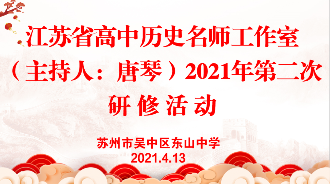 高中历史个人研修总结_高中历史个人研修计划_高中历史研修活动总结