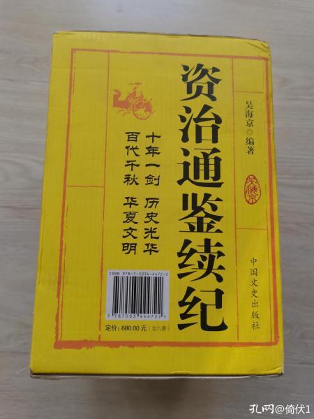 中国文史出版社出版的书怎么样_中国文史出版社怎么样_中国文史出版社书目