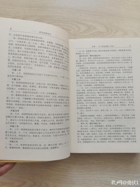 中国文史出版社怎么样_中国文史出版社出版的书怎么样_中国文史出版社书目