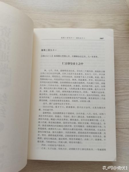 中国文史出版社怎么样_中国文史出版社出版的书怎么样_中国文史出版社书目