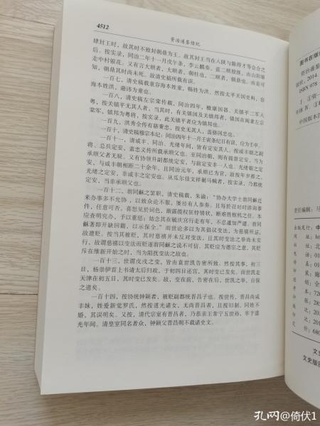 中国文史出版社出版的书怎么样_中国文史出版社怎么样_中国文史出版社书目