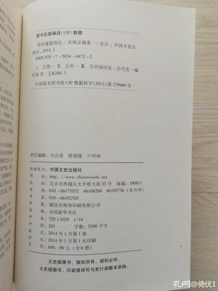 中国文史出版社出版的书怎么样_中国文史出版社书目_中国文史出版社怎么样